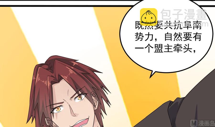 第163话 凌家的野心-第167话