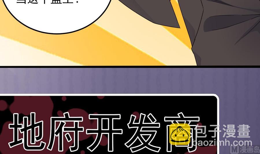 第163话 凌家的野心-第167话