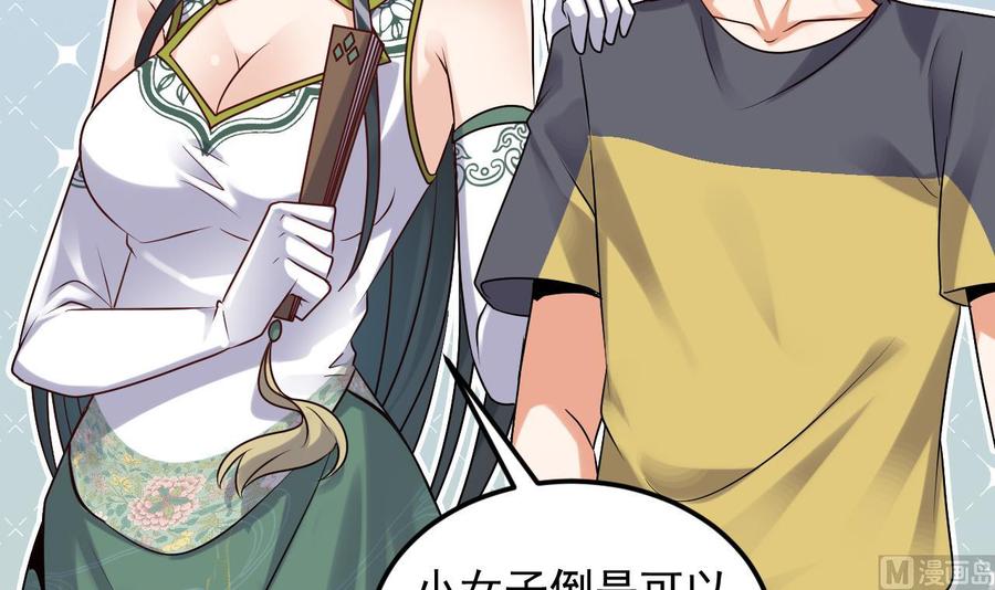 第165话 我推荐姚兵-第169话