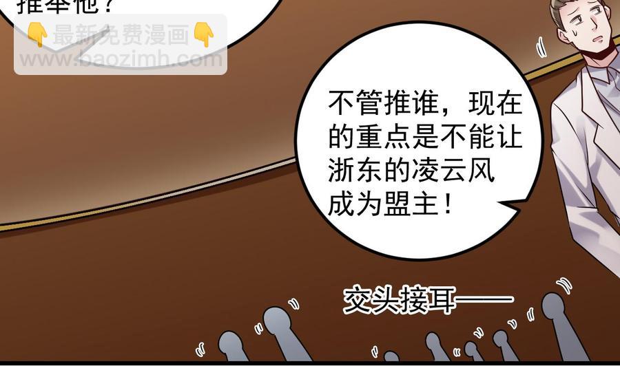 第165话 我推荐姚兵-第169话