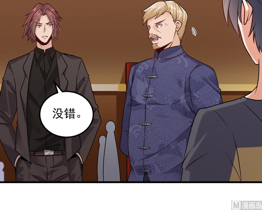 第165话 我推荐姚兵-第169话