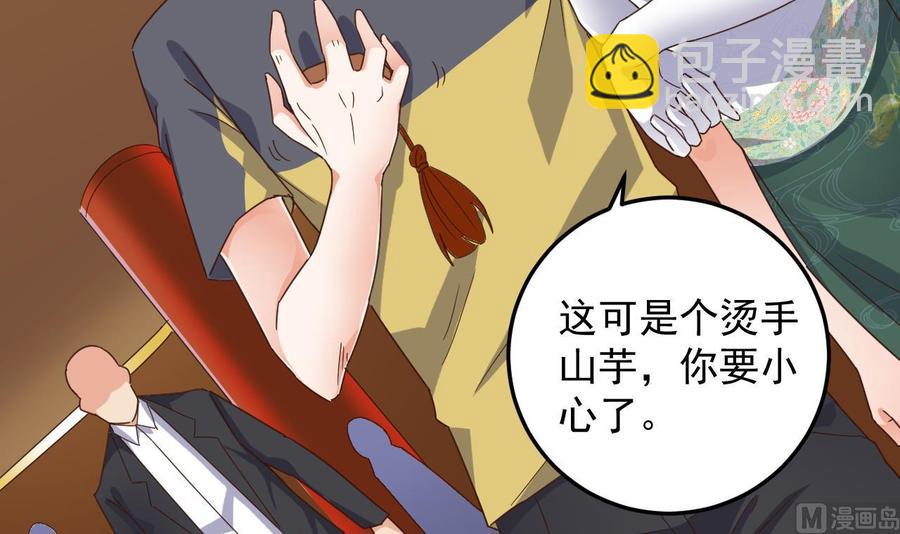 第165话 我推荐姚兵-第169话