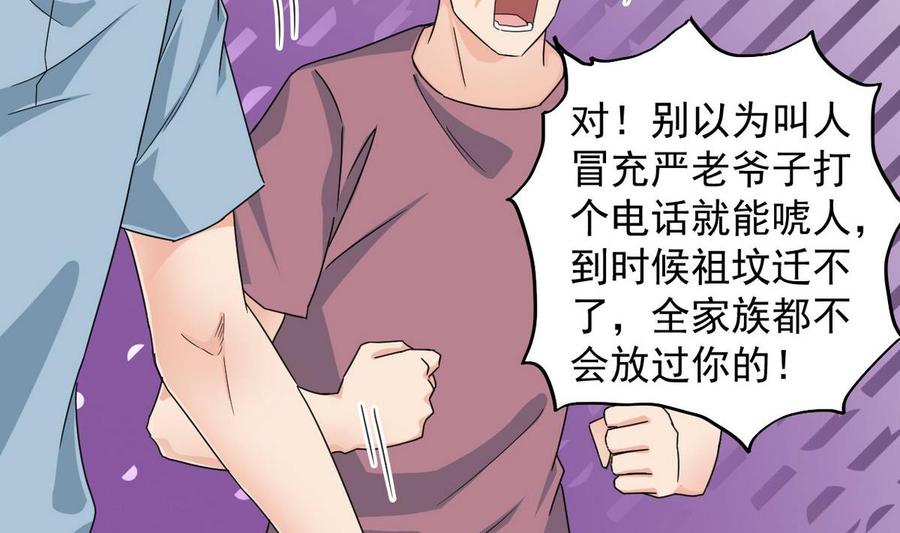 第169话 没教养的家伙-第173话