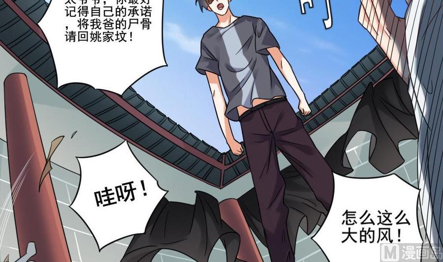 第169话 没教养的家伙-第173话