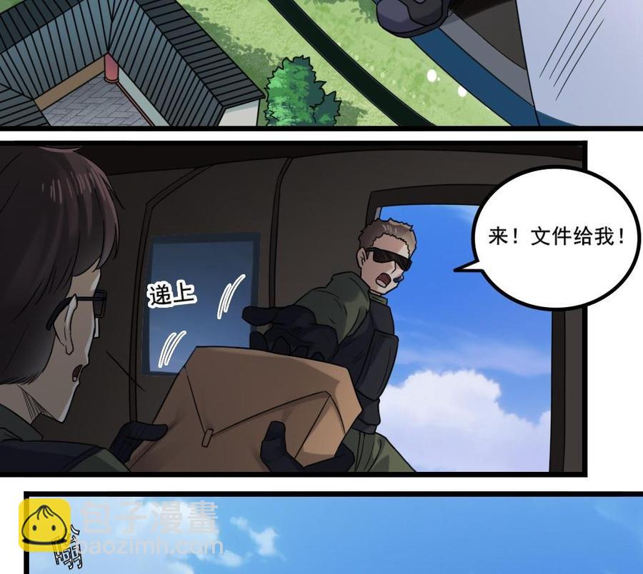 第169话 没教养的家伙-第173话