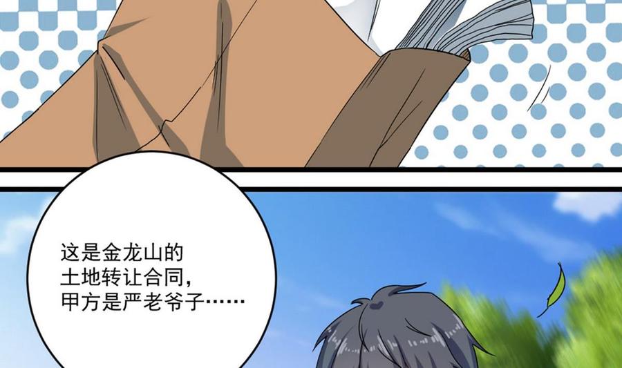 第169话 没教养的家伙-第173话