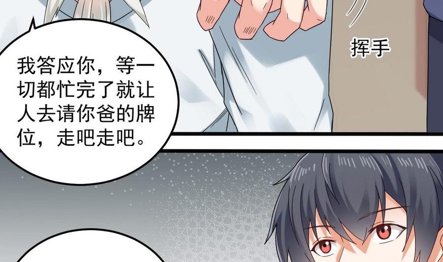 第169话 没教养的家伙-第173话