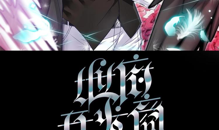 第17话 张天师搞不定？！(1/2)-第19话