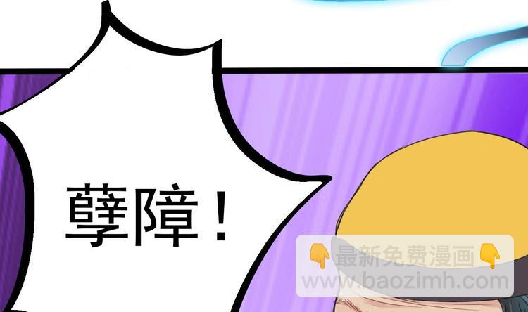 第17话 张天师搞不定？！(1/2)-第19话