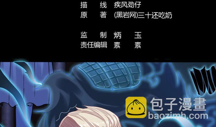 第17话 张天师搞不定？！(1/2)-第19话