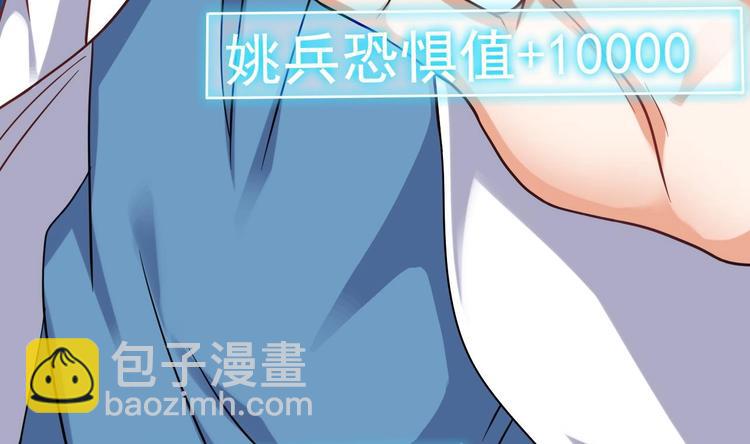 第17话 张天师搞不定？！(1/2)-第19话