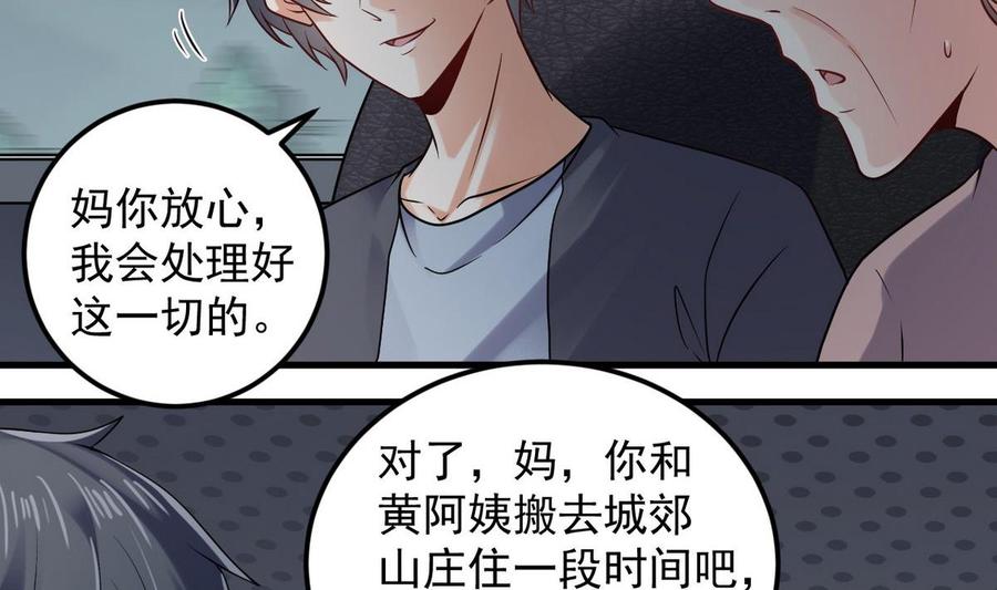 第171话 两个小孩子？-第175话