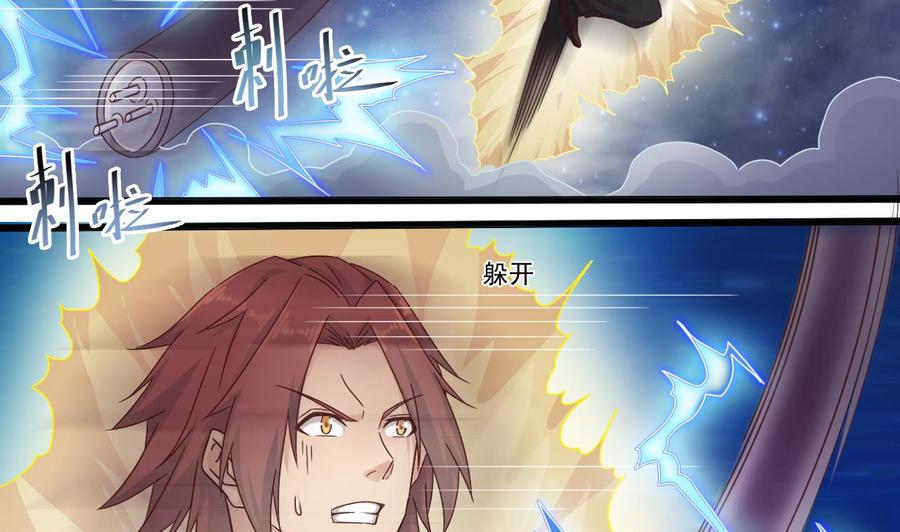 第173话 阎王叫你三更死-第177话