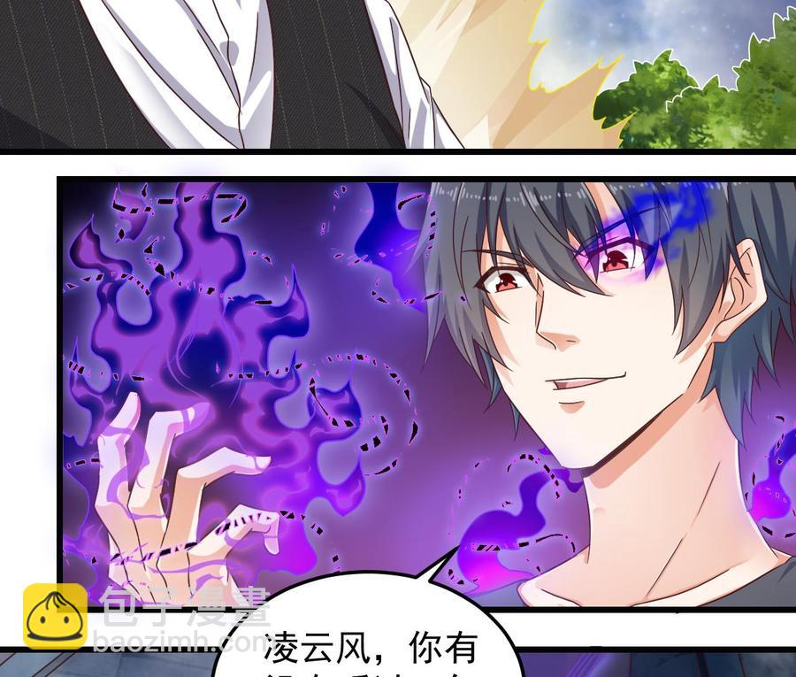 第173话 阎王叫你三更死-第177话