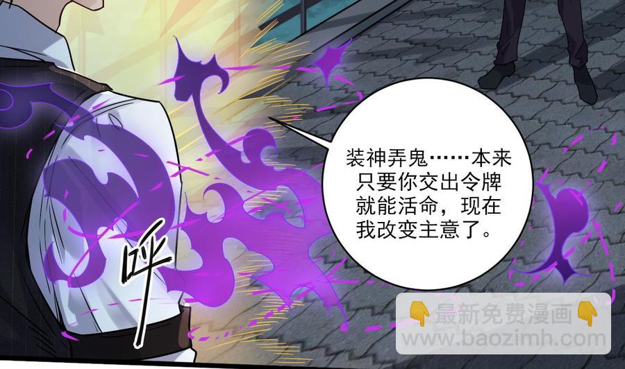 第173话 阎王叫你三更死-第177话