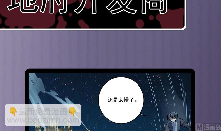 第173话 阎王叫你三更死-第177话