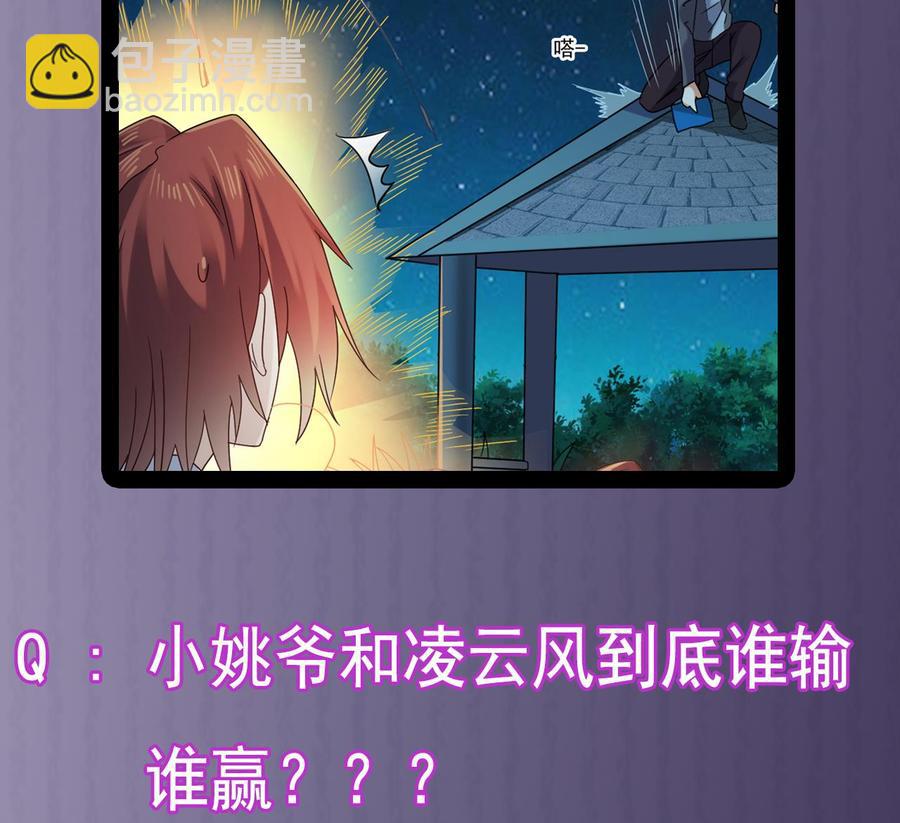 第173话 阎王叫你三更死-第177话