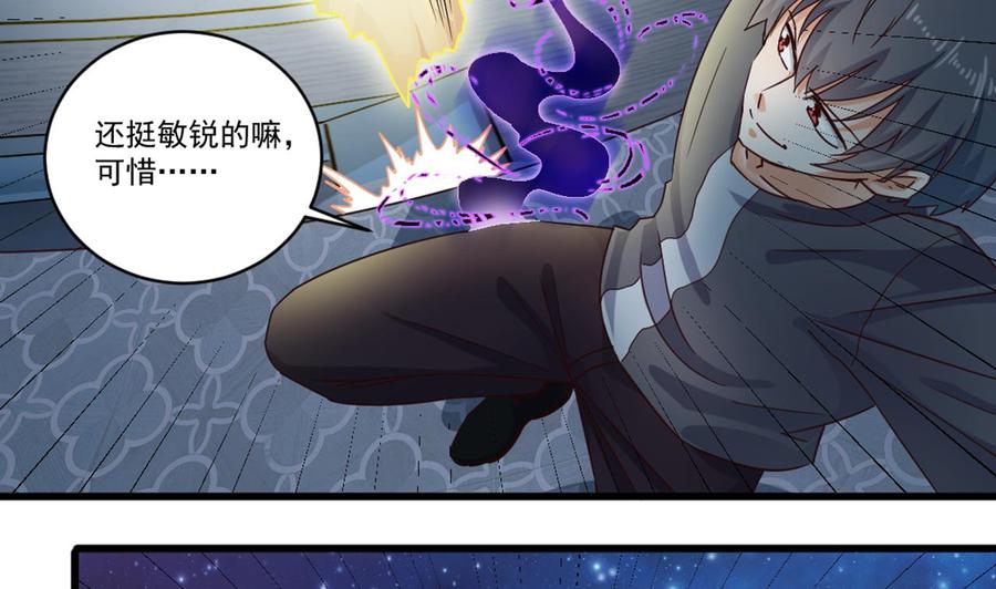 第173话 阎王叫你三更死-第177话