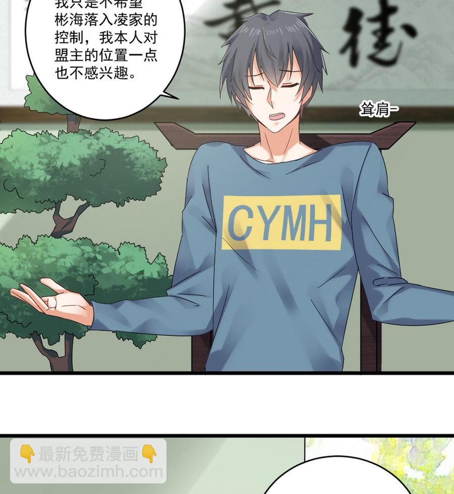 第175话 盟主不要也罢！-第179话