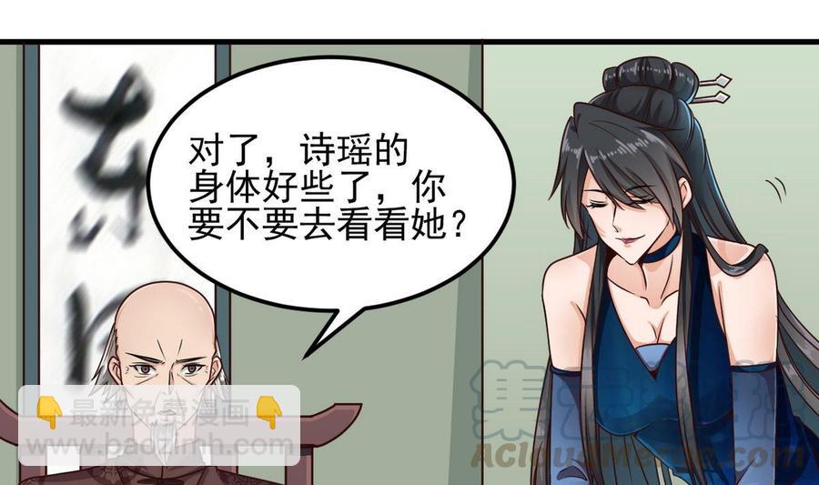 第175话 盟主不要也罢！-第179话