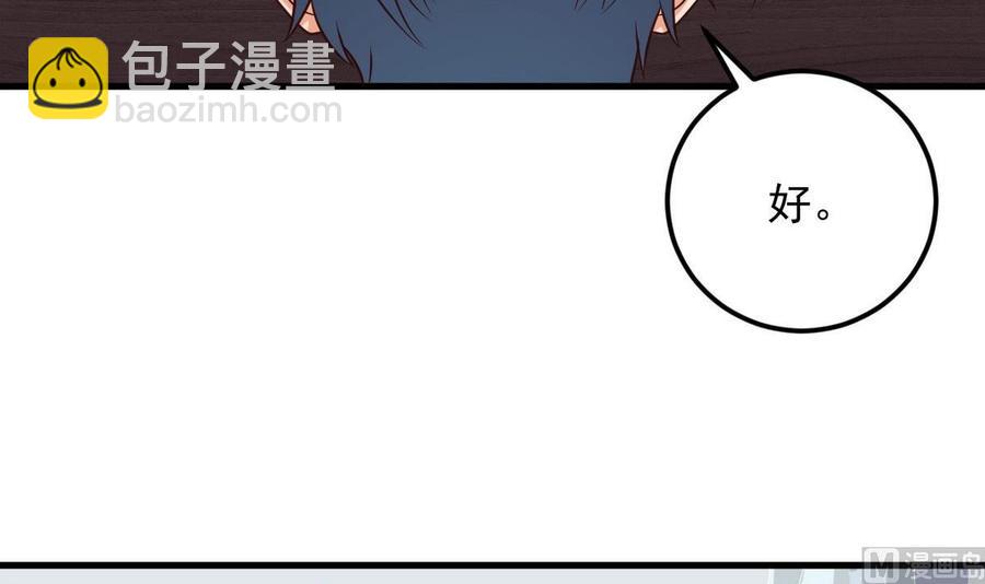 第175话 盟主不要也罢！-第179话