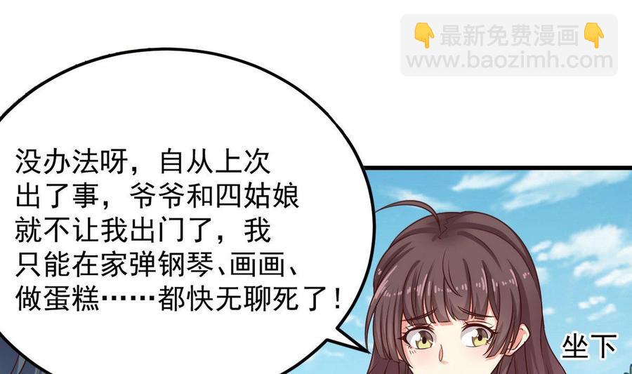 第175话 盟主不要也罢！-第179话