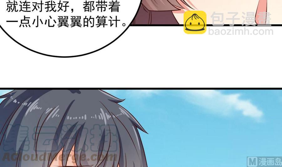 第175话 盟主不要也罢！-第179话