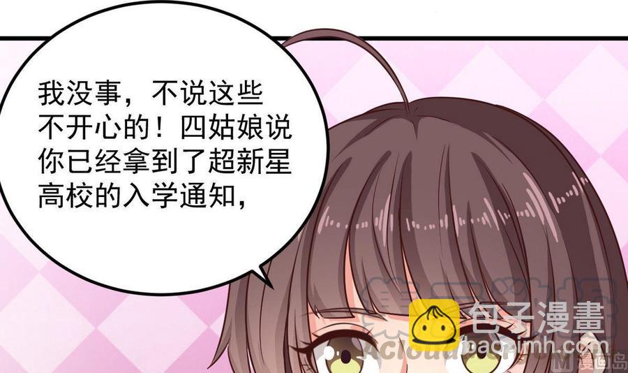 第175话 盟主不要也罢！-第179话