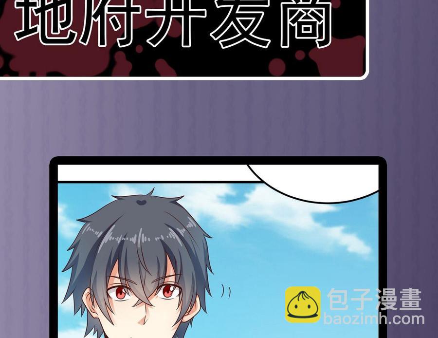 第175话 盟主不要也罢！-第179话