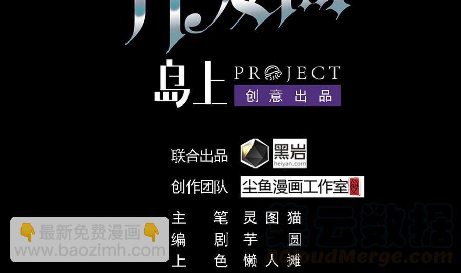 第175话 盟主不要也罢！-第179话