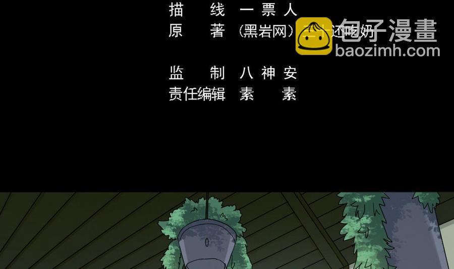 第175话 盟主不要也罢！-第179话