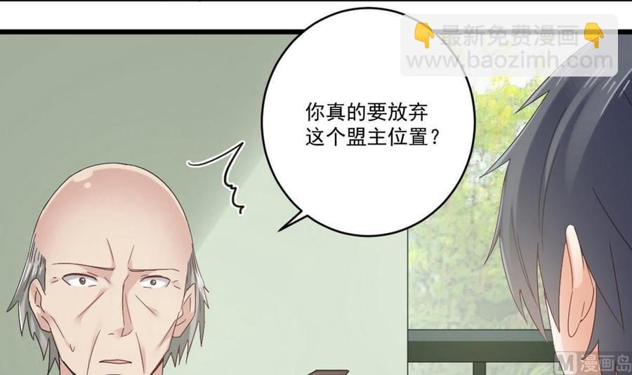 第175话 盟主不要也罢！-第179话