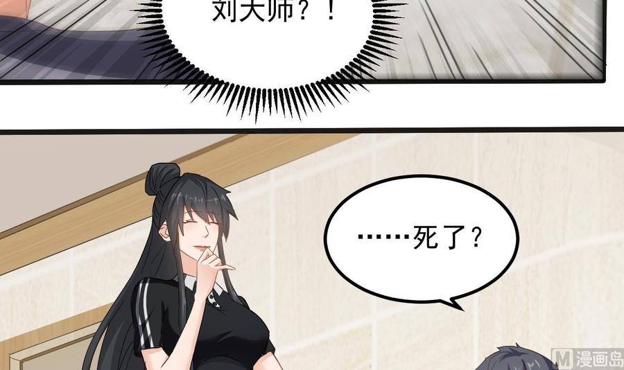 第177话 见面礼？还是下马威！-第181话