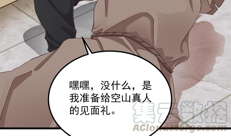 第177话 见面礼？还是下马威！-第181话