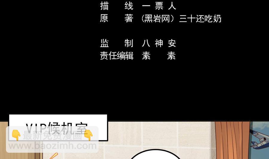 第177话 见面礼？还是下马威！-第181话