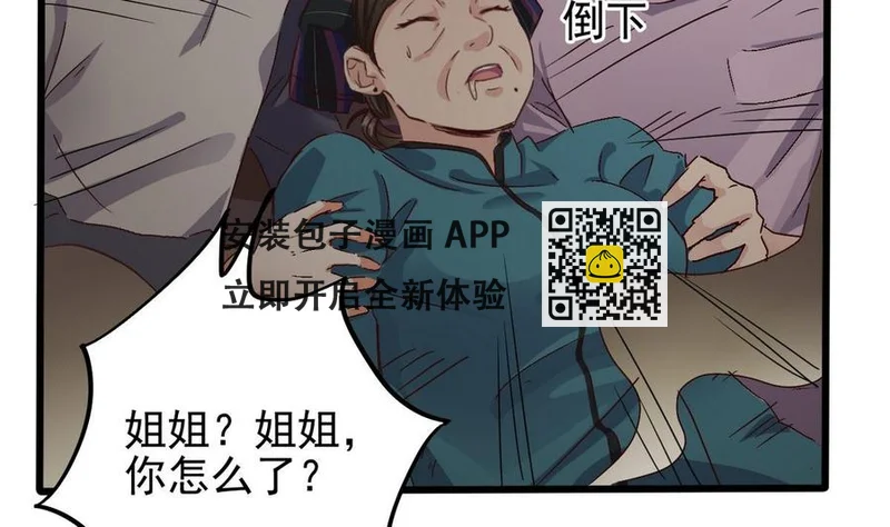 第179话 噩耗？！-第183话