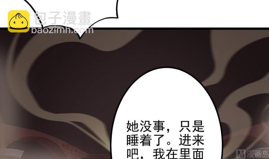 第179话 噩耗？！-第183话