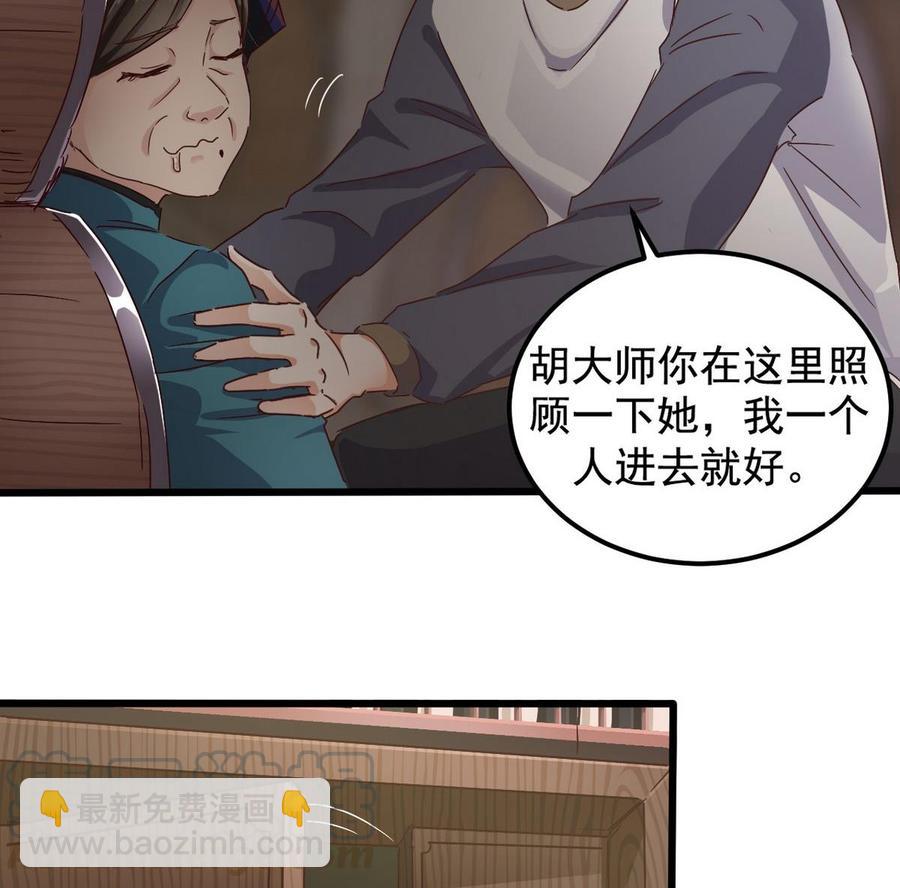 第179话 噩耗？！-第183话