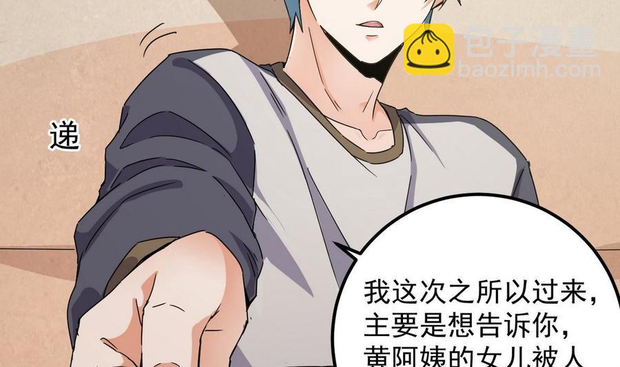 第179话 噩耗？！-第183话