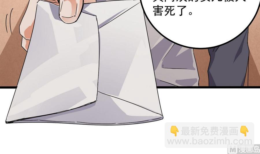 第179话 噩耗？！-第183话