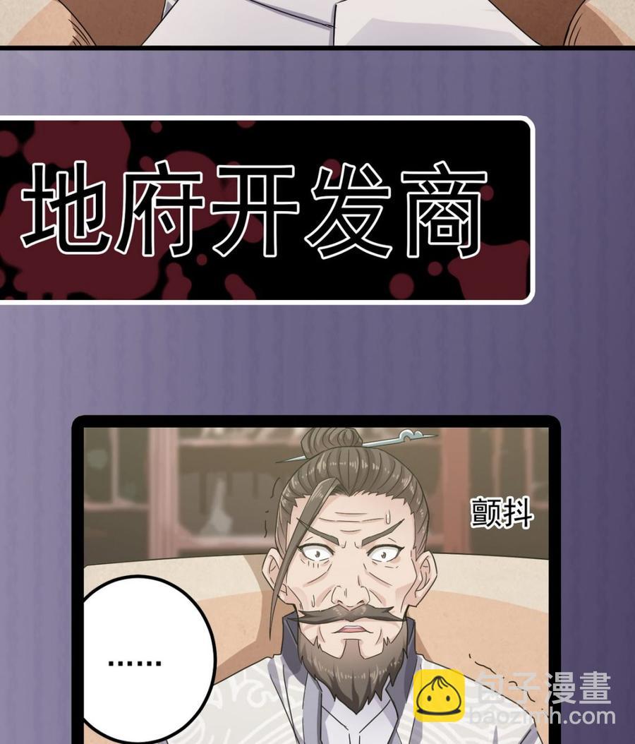 第179话 噩耗？！-第183话
