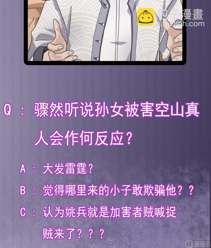 第179话 噩耗？！-第183话