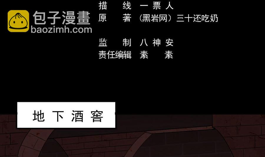 第179话 噩耗？！-第183话