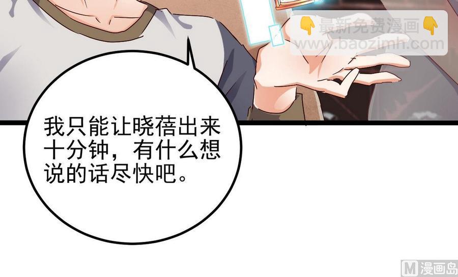 第181话 空山真人的条件(1/2)-第185话