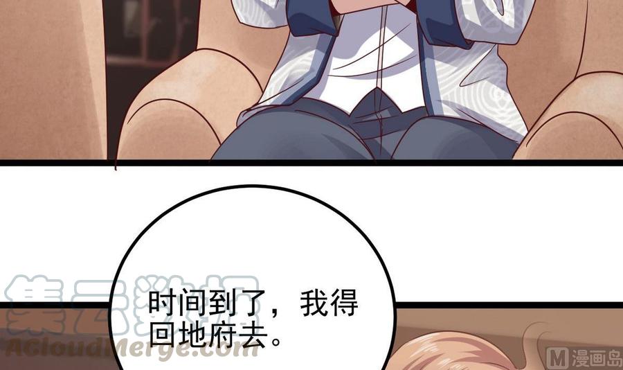 第181话 空山真人的条件(1/2)-第185话