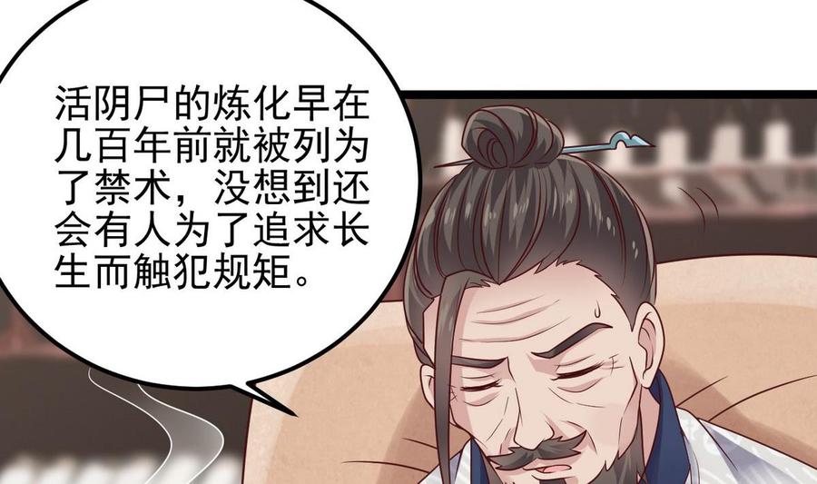 傀奇開發商 - 第181話 空山真人的條件(1/2) - 6