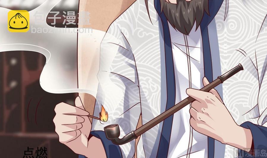 第181话 空山真人的条件(1/2)-第185话