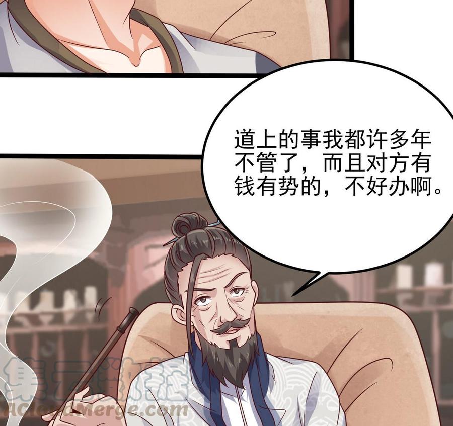 傀奇開發商 - 第181話 空山真人的條件(1/2) - 1