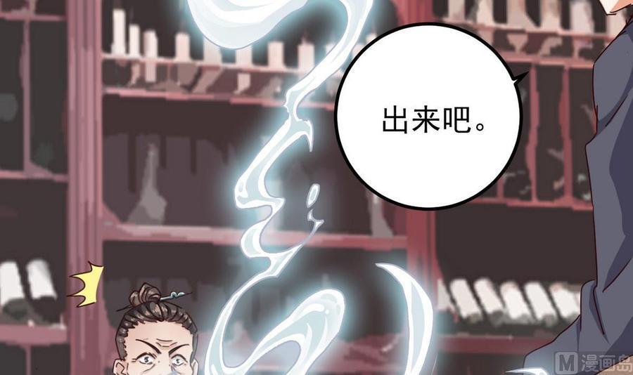 傀奇開發商 - 第181話 空山真人的條件(1/2) - 6