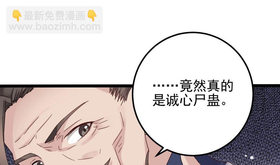 第183话 震惊！三男子地下私会竟做出这种事(1/2)-第187话